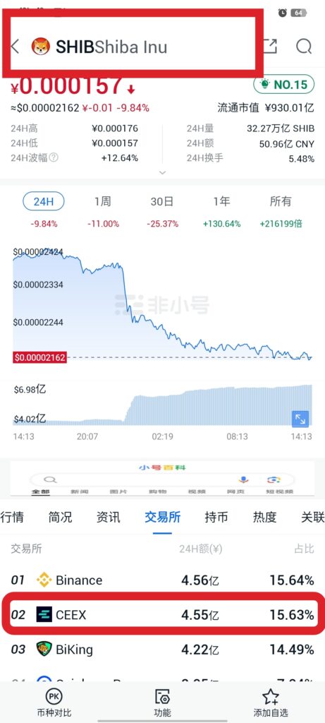 20250214083452484-shib