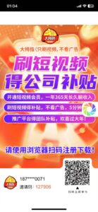 大拇指视频零撸秘籍大公开！-首码项目网 - 网上创业赚钱首码项目发布推广平台 - 813首码网