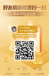 易省客尚玩旗下,新增多种玩法让你每天单机30-100+,多机翻倍-首码项目网 - 网上创业赚钱首码项目发布推广平台 - 813首码网