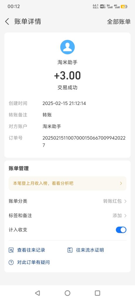 20250216013954189-Screenshot_20250216_001236