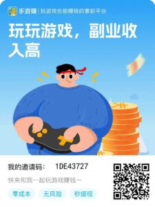手游赚游戏试玩挂机，单机一天30-50+多机翻倍-首码项目网 - 网上创业赚钱首码项目发布推广平台 - 813首码网