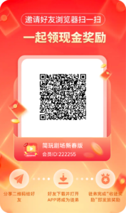 简玩剧场：0撸赚米大平台，单号日赚15+，无需养机，提现无门槛-首码项目网 - 网上创业赚钱首码项目发布推广平台 - 813首码网
