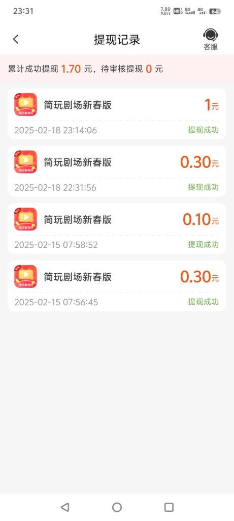 20250219000203295-Screenshot_20250218_233104