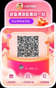 新版小金牛首码 上线了 重新锁粉，看看短剧单机每天20-50+-首码项目网 - 网上创业赚钱首码项目发布推广平台 - 813首码网