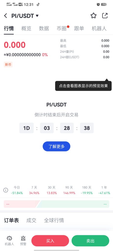 20250219150445812-Screenshot_20250219_123123