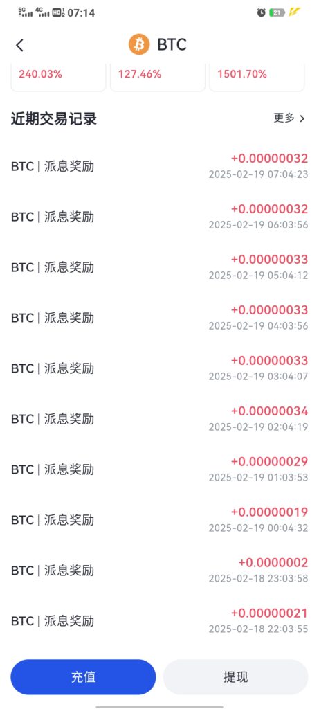 20250219150512834-Screenshot_20250219_071419