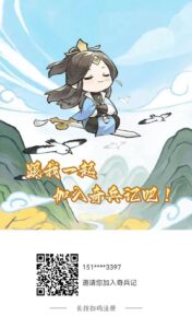 奇兵记正式上线!纯零撸!
金丹2.5米一个!元气10米-首码项目网 - 网上创业赚钱首码项目发布推广平台 - 813首码网