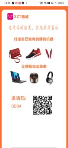 XZT商城首码，2025必火项目-首码项目网 - 网上创业赚钱首码项目发布推广平台 - 813首码网