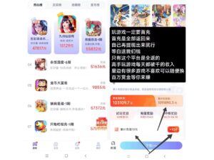 抓游宝新码，每天零撸几百-首码项目网 - 网上创业赚钱首码项目发布推广平台 - 813首码网