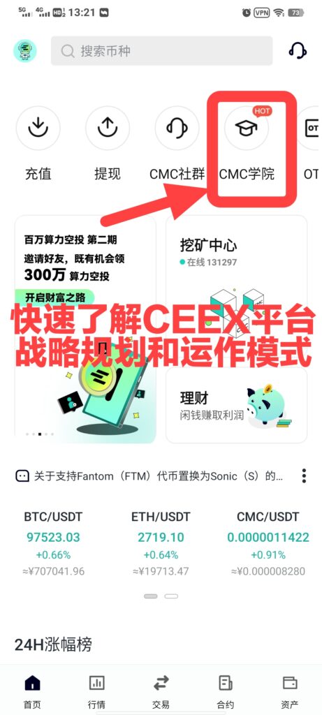 20250221141910720-CEEX运作模式