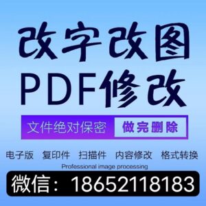 下载的征信报告修改编辑流程密码是多少？-首码项目网 - 网上创业赚钱首码项目发布推广平台 - 813首码网