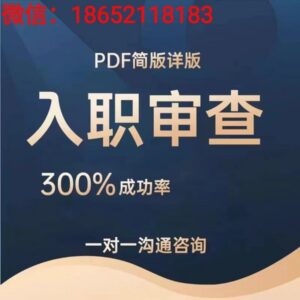 pdf纸质个人征信报告修改去除密码-首码项目网 - 网上创业赚钱首码项目发布推广平台 - 813首码网