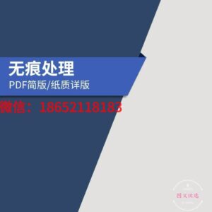 个人征信报告PDF电子版无痕修改的三种方法-首码项目网 - 网上创业赚钱首码项目发布推广平台 - 813首码网