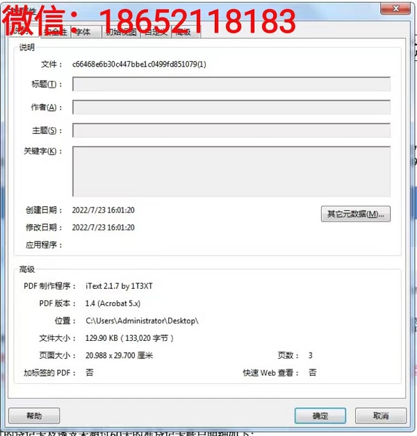 20250222135004996-微信图片_20230529221346