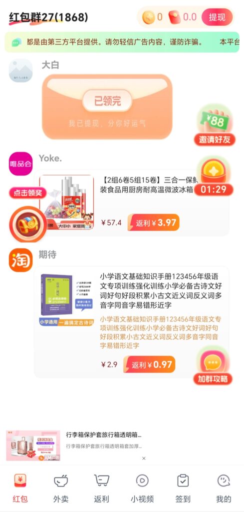 20250222202927632-Screenshot_20250222_201655_com_lsdd_gzy_MainActivity_edit_20241411779620