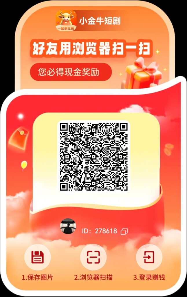 新版小金牛首码上线了重新锁粉，对接直开团长，看看短剧单机每天20-
50+-首码项目网 - 网上创业赚钱首码项目发布推广平台 - 813首码网