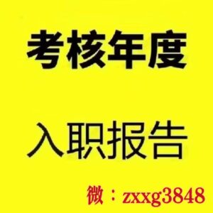 征信pdf电子版无痕修改工具以及无痕修改步骤-首码项目网 - 网上创业赚钱首码项目发布推广平台 - 813首码网