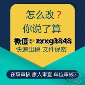入职怎么才能进行无痕修改通过审查的实用方法-首码项目网 - 网上创业赚钱首码项目发布推广平台 - 813首码网
