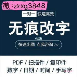 修改电子版征信报告pdf修改工具怎么做到无痕需要什么软件-首码项目网 - 网上创业赚钱首码项目发布推广平台 - 813首码网