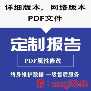 电子版征信报告pdf密码怎么解除-征信报告怎么无痕修改-首码项目网 - 网上创业赚钱首码项目发布推广平台 - 813首码网