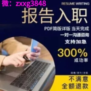 纸质征信报告是否可以征信报告PS工具删掉网贷记录-首码项目网 - 网上创业赚钱首码项目发布推广平台 - 813首码网