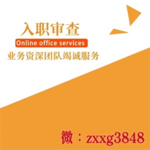 入职查征信报告主要看什么，如何修改-首码项目网 - 网上创业赚钱首码项目发布推广平台 - 813首码网