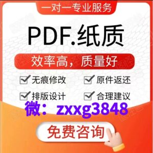 电子版征信报告pdf密码怎么解除-首码项目网 - 网上创业赚钱首码项目发布推广平台 - 813首码网