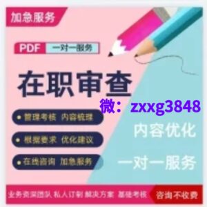 云闪付下载的征信报告PDF无痕修改单位要征信报告干什么-首码项目网 - 网上创业赚钱首码项目发布推广平台 - 813首码网