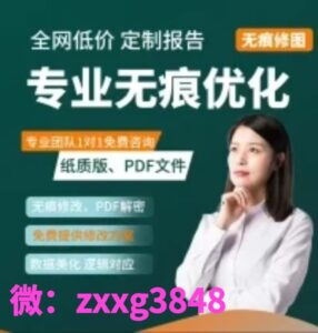 专业美化纸质征信报告-纸质征信报告可以扫描修改-首码项目网 - 网上创业赚钱首码项目发布推广平台 - 813首码网