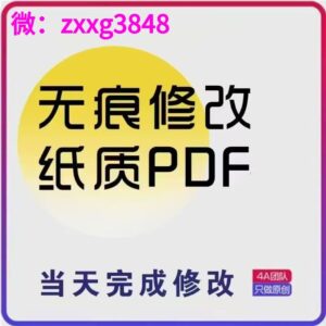 2025征信报告无痕修改用什么软件,电子版征信可以修改吗-首码项目网 - 网上创业赚钱首码项目发布推广平台 - 813首码网