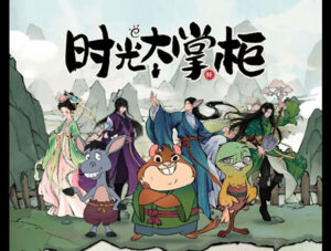 时光大掌柜，强势来袭，2025黑马项目，政策拉满-首码项目网 - 网上创业赚钱首码项目发布推广平台 - 813首码网