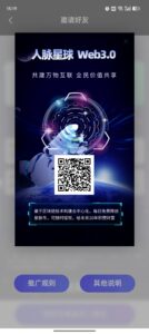 首码项目人脉星球-首码项目网 - 网上创业赚钱首码项目发布推广平台 - 813首码网