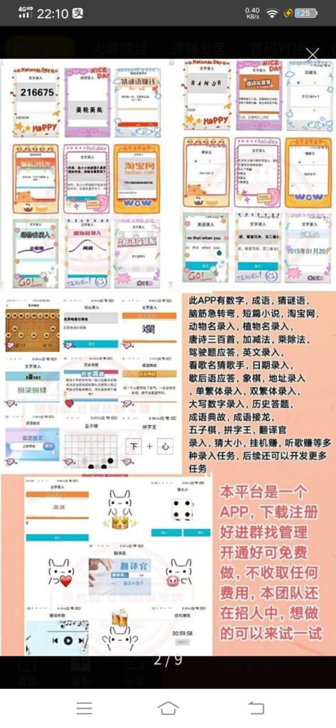 20250225100003567-Screenshot_20240110_221055