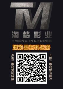 首码新车《淘梦影业》内排,注册送1288元,产品自动收益,长久稳定,直推奖励4.5米,-首码项目网 - 网上创业赚钱首码项目发布推广平台 - 813首码网