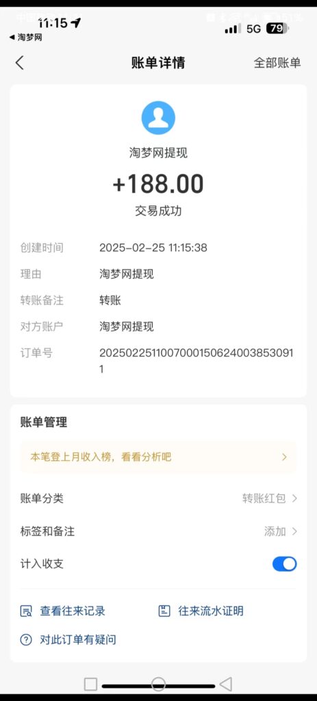 20250225163424151-mmexport1740468936968