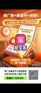 好好赚旗下聚宝客首码刚出，零撸天花板-首码项目网 - 网上创业赚钱首码项目发布推广平台 - 813首码网