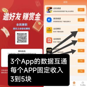 全民兼职！必火项目！单个app有保底可撸3～5米！-首码项目网 - 网上创业赚钱首码项目发布推广平台 - 813首码网