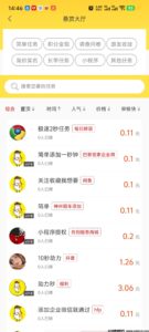 小白赚钱，一天30~50简单任务点赞
评论浏览任务种类多-首码项目网 - 网上创业赚钱首码项目发布推广平台 - 813首码网