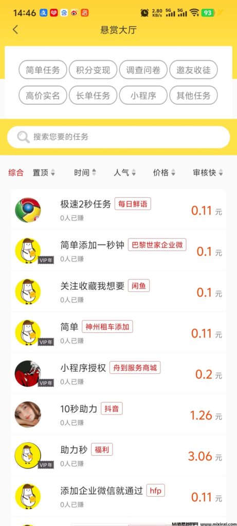 小白赚钱，一天30~50简单任务点赞
评论浏览任务种类多-首码项目网 - 网上创业赚钱首码项目发布推广平台 - 813首码网