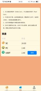 ShellsCoin 贝壳B,每天花一秒零撸早期项目-首码项目网 - 网上创业赚钱首码项目发布推广平台 - 813首码网