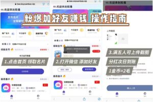 📈📈无限代极差收益！爆粉平台首码，推广利润可观，不容错过！-首码项目网 - 网上创业赚钱首码项目发布推广平台 - 813首码网