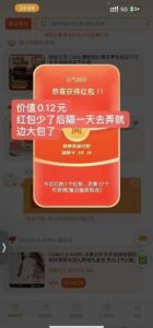 省钱红包新出：无需养机看一个广告就自动到账微信-首码项目网 - 网上创业赚钱首码项目发布推广平台 - 813首码网