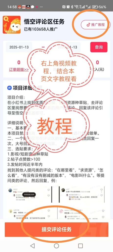 20250228190721896-mmexport1740732766804