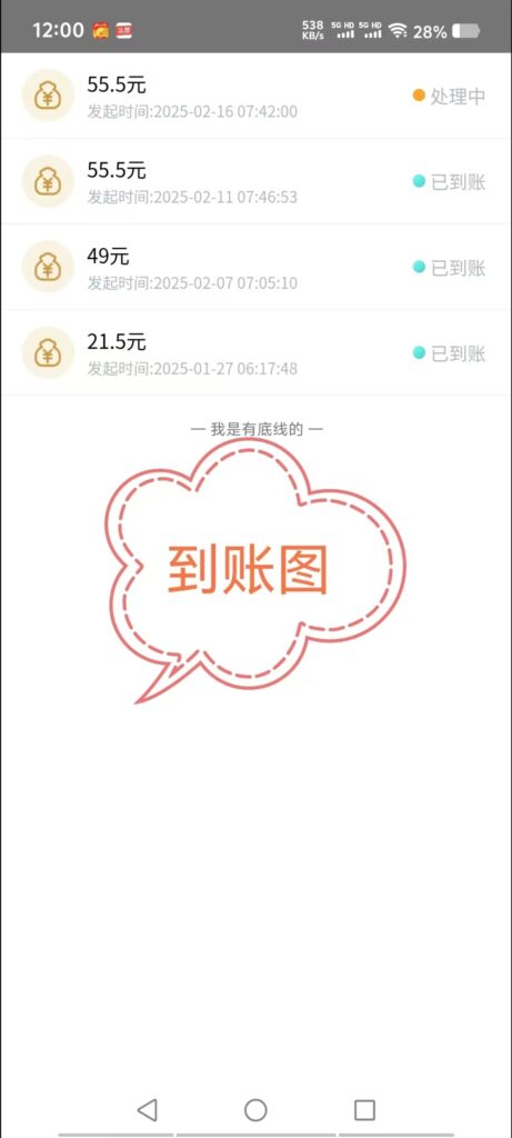 20250228190755711-mmexport1740732771469