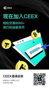CEEX头K，首码-首码项目网 - 网上创业赚钱首码项目发布推广平台 - 813首码网