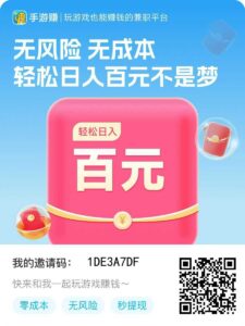 手游赚游戏试玩简单好做有自动挂机功能单机一天50+,多机翻倍-首码项目网 - 网上创业赚钱首码项目发布推广平台 - 813首码网