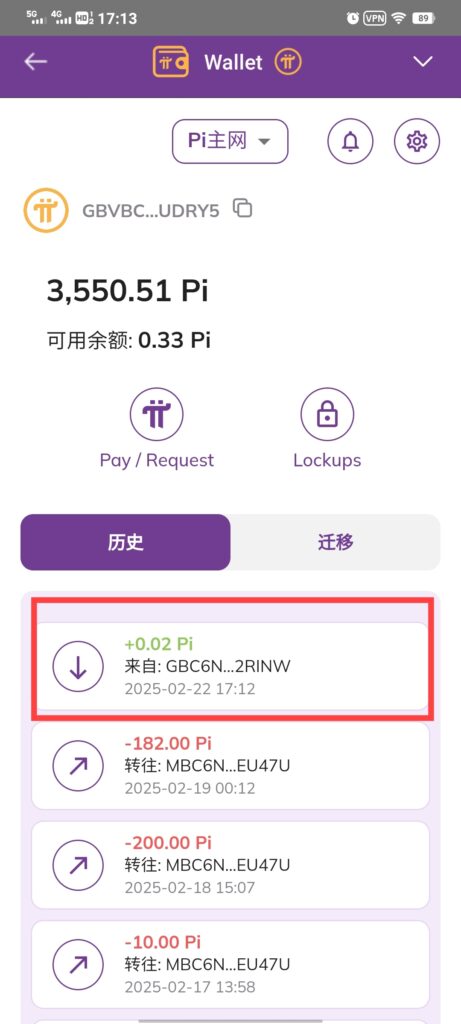 20250304110419526-提到钱包