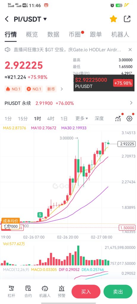 20250304110448379-27号