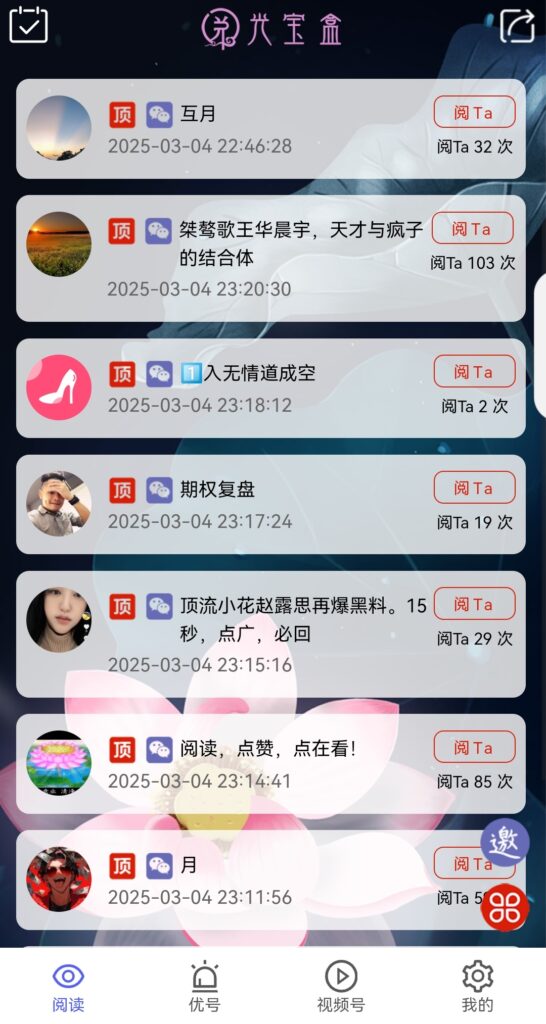 20250304235344216-Screenshot_20250304_232347_com.tencent.mm_edit_1112483195399514