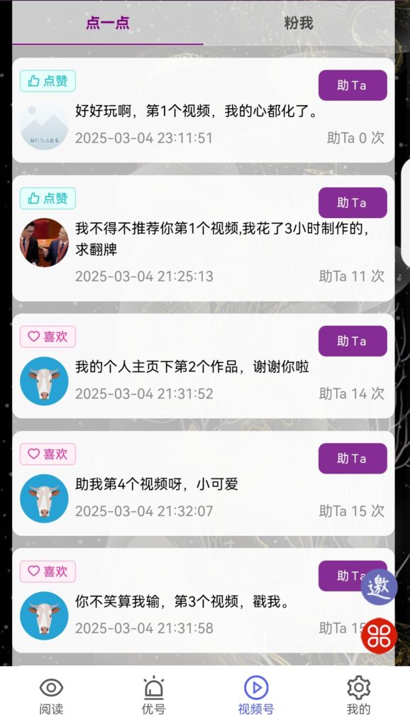 20250304235354831-Screenshot_20250304_232306_com.tencent.mm_edit_1112508456394823